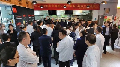 為美食賦能，華逸府邀請各美食領(lǐng)域?qū)＜遗e辦2021年度美食品鑒會、小吃交流會活動