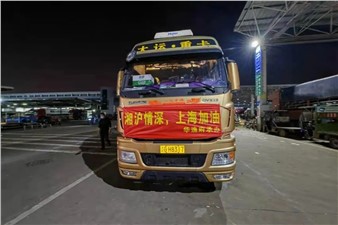 一起守“滬”，華逸府旗下逸興供應鏈協(xié)助客戶連夜籌備27噸蔬菜支援上海！