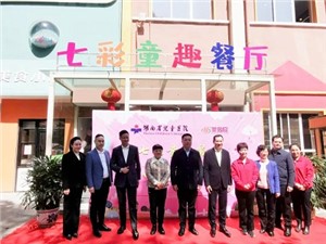 湖南省兒童醫(yī)院七彩童趣餐廳開業(yè)啦！華逸府伴您“童”行~