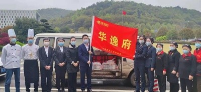 “逸”起抗疫，請你“飯”心，華逸府與您同心戰(zhàn)疫！