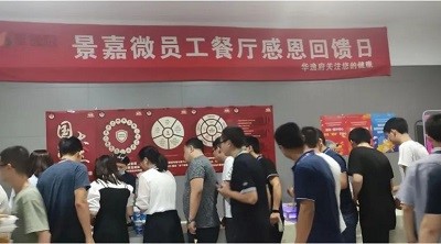 景嘉微職工餐廳感恩西點(diǎn)美食節(jié)人氣爆棚！華逸府與您驚喜相約~