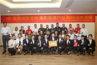 華逸府榮獲“早餐文化標桿單位”，助力湖南早餐經濟健康發(fā)展！