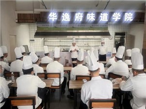 華逸府技術(shù)部--冬季包廂菜品培訓